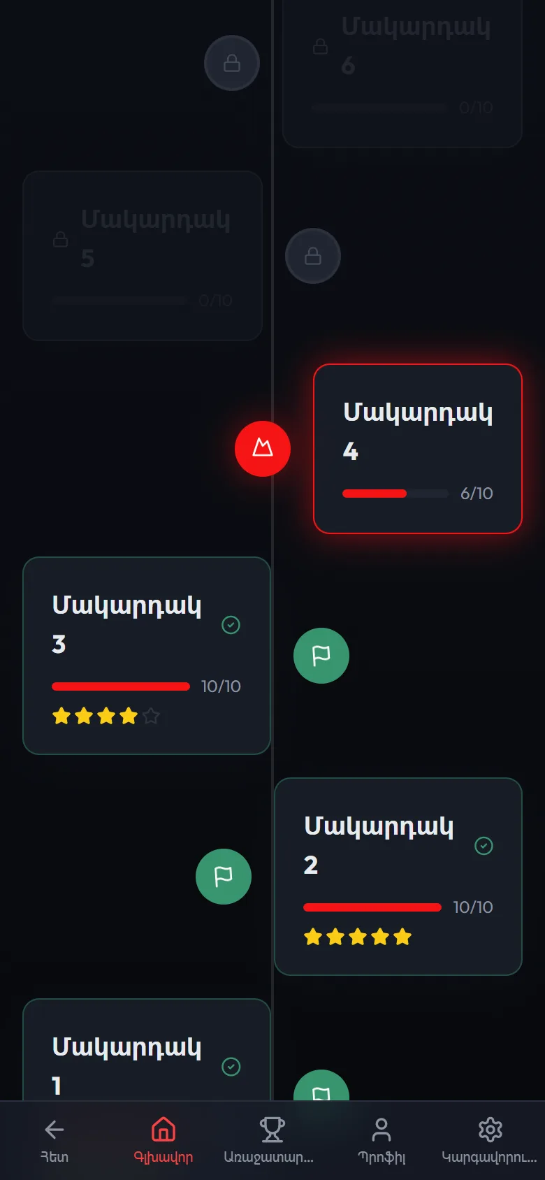 Տասը մակարդակով լեռան քարտեզ